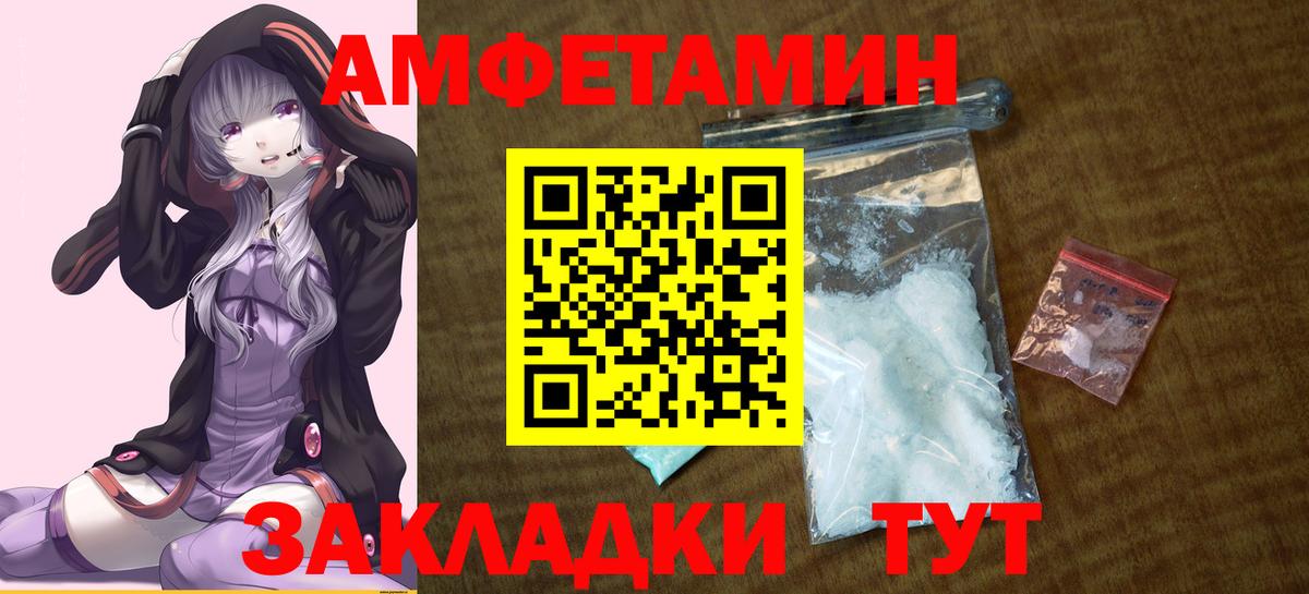 АМФ 97%  Вход с VPN  АМФЕТАМИН  Югорск 