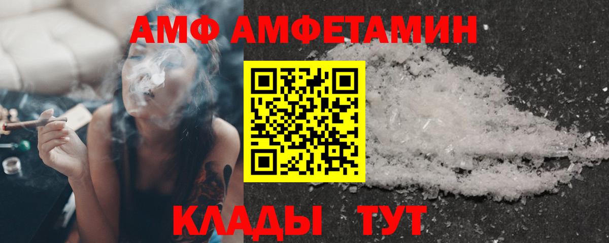 АМФ 97% Югорск