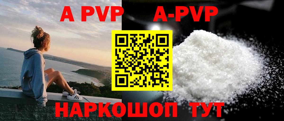 Alpha-PVP Соль  Alpha PVP  APVP Соль  Югорск  Alpha-PVP VHQ  Вход с VPN 