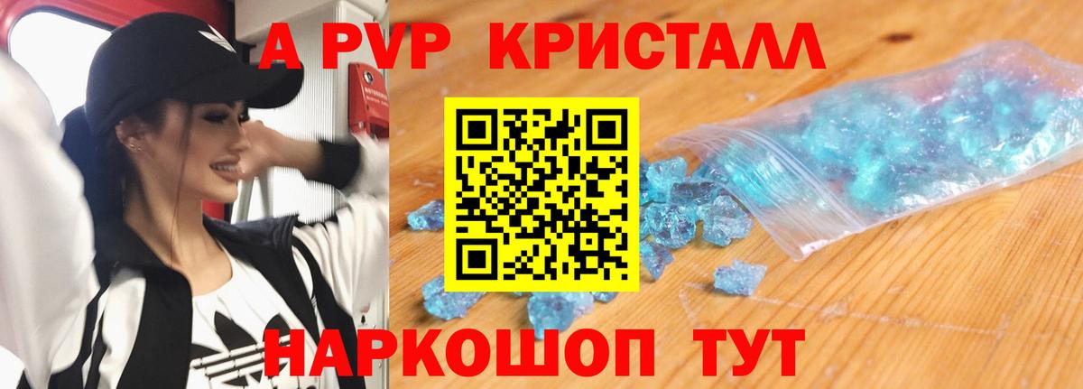 А ПВП VHQ Югорск