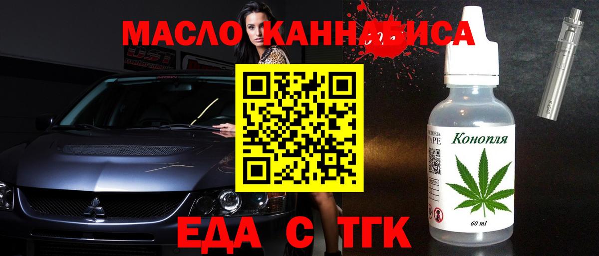 Югорск  Печенье с ТГК марихуана  Вход с VPN 