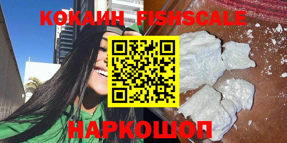 Югорск  где можно купить   Вход с VPN  COCAIN Эквадор 