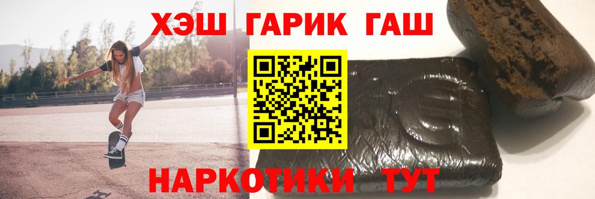 ГАШИШ Ice-O-Lator  Вход с VPN  ГАШ Premium  Югорск 