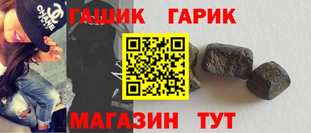 ГАШИШ гарик Югорск