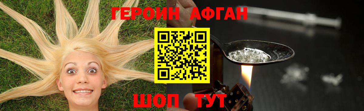 Героин  Героин белый  Вход с VPN  Югорск 