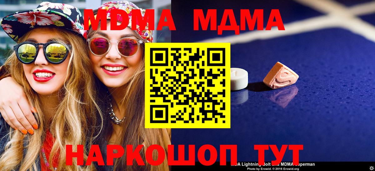 MDMA crystal Югорск