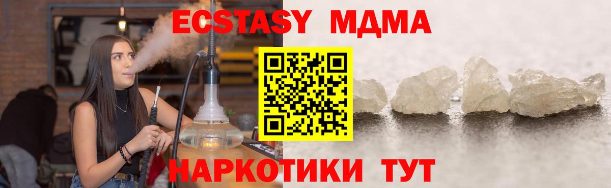МДМА crystal  Вход с VPN  Югорск  МДМА crystal 