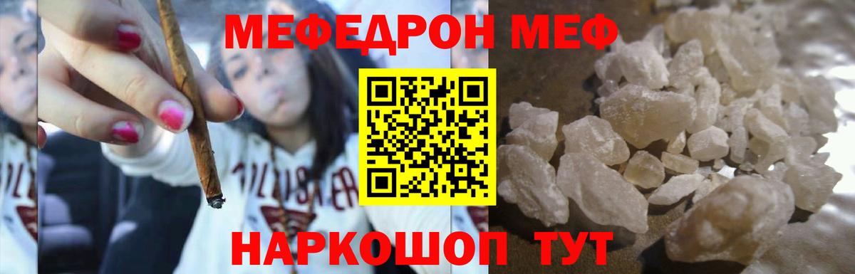 Меф  МЯУ-МЯУ  Вход с VPN  Югорск  Мефедрон кристаллы  МЕФ 4 MMC 
