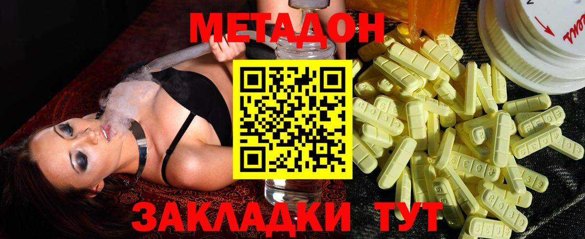 Метадон белоснежный  Вход с VPN  Метадон белоснежный  Югорск 