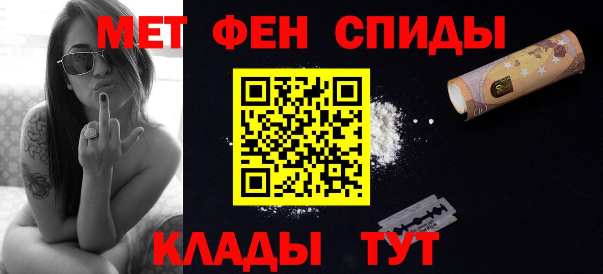 Югорск  МЕТАМФЕТАМИН мет  Вход с VPN 