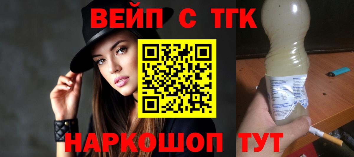 ТГК концентрат Югорск