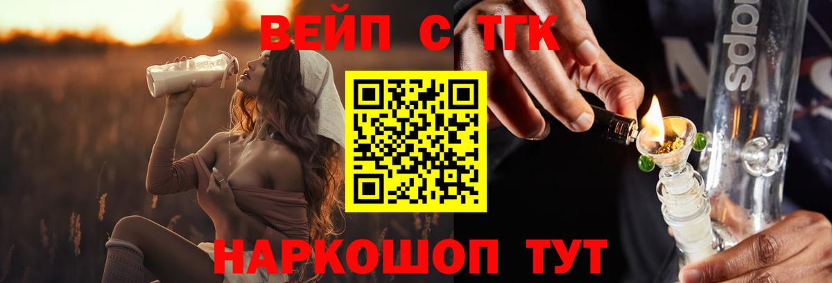 ТГК гашишное масло    зеркало  Вход с VPN  Югорск  Дистиллят ТГК вейп 